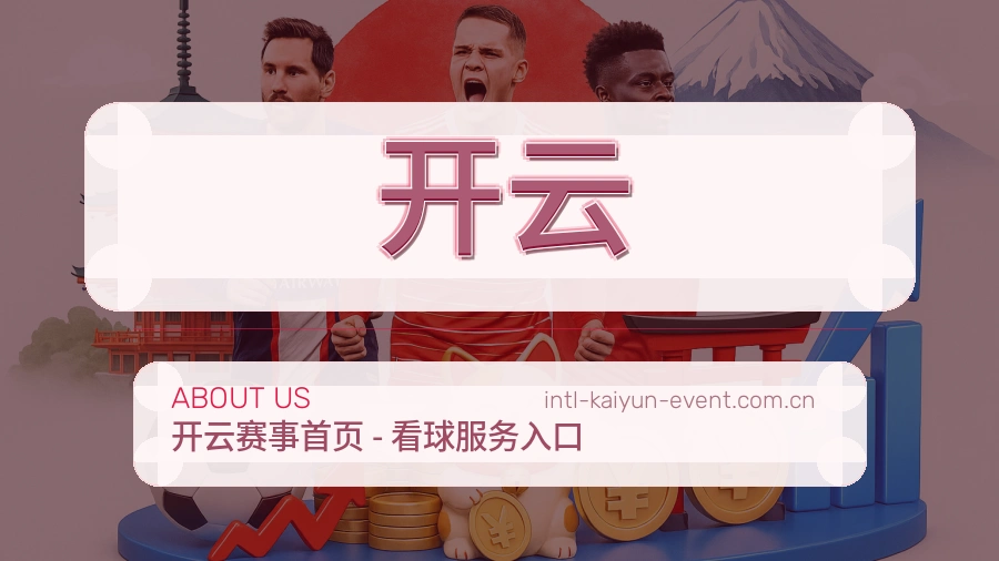 开云内容浏览体验