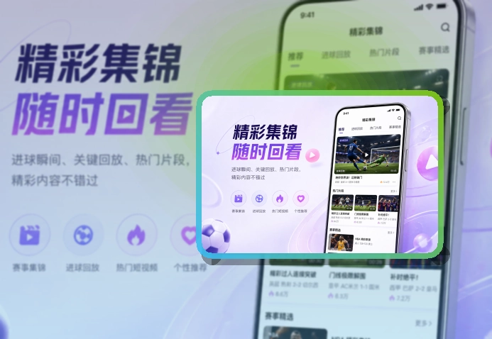 开云 手机端看赛亮点